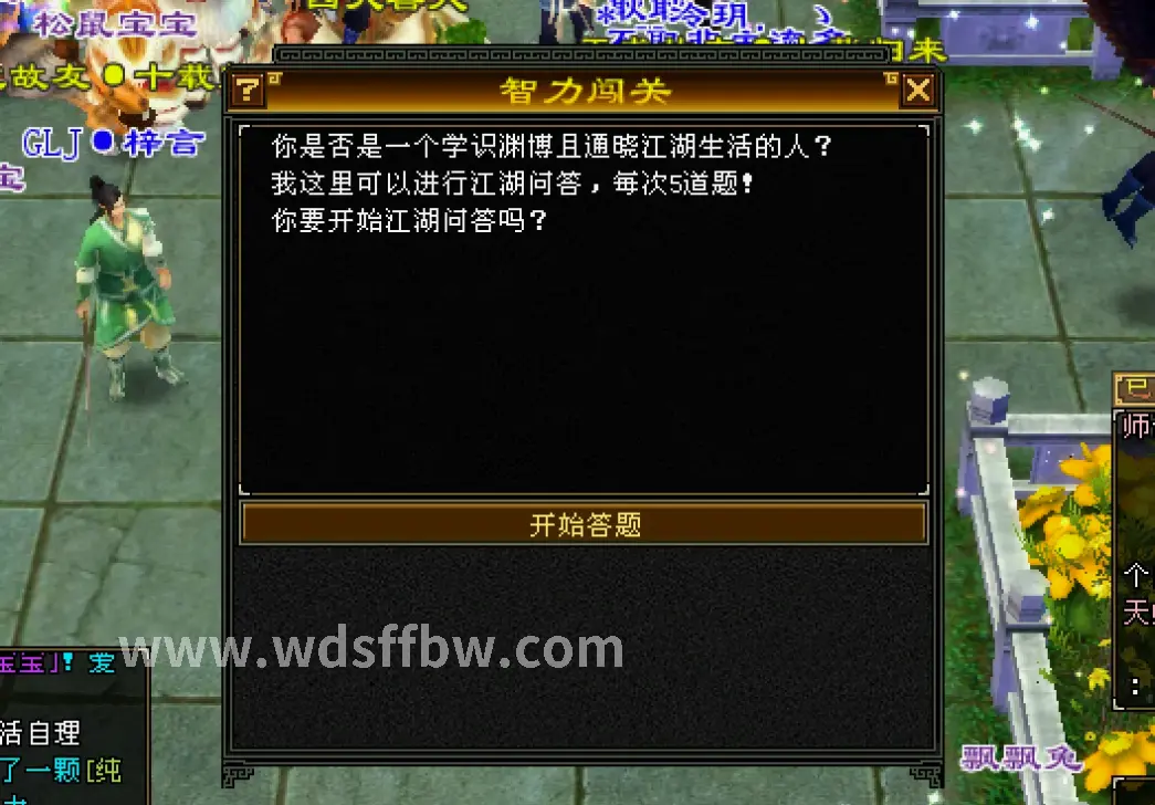 问道老玩家