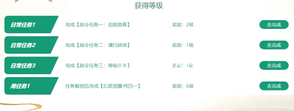 问道新手