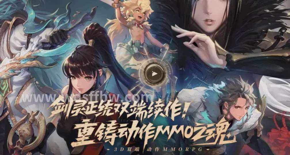 问道手游