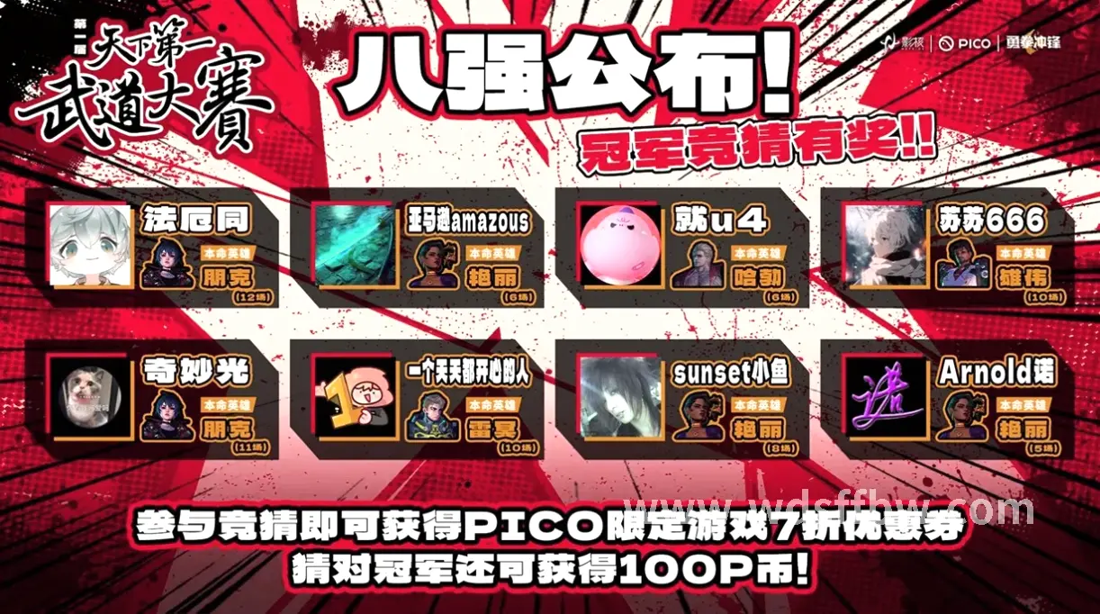 问道省钱秘籍