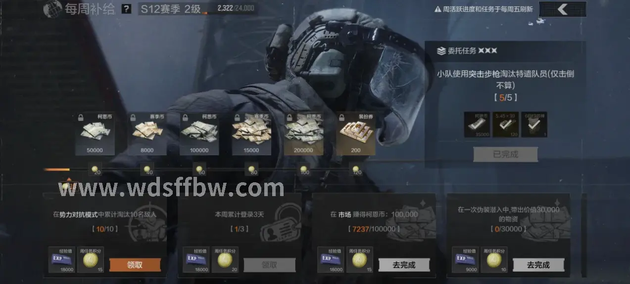 问道 攻略