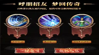 问道新手入门全攻略：快速升级与职业选择指南 图片