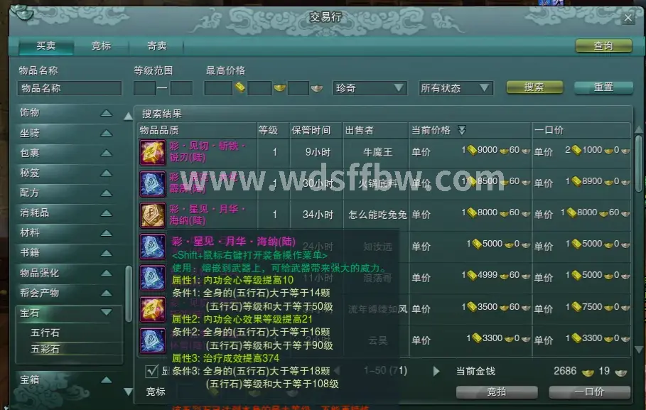 饰品