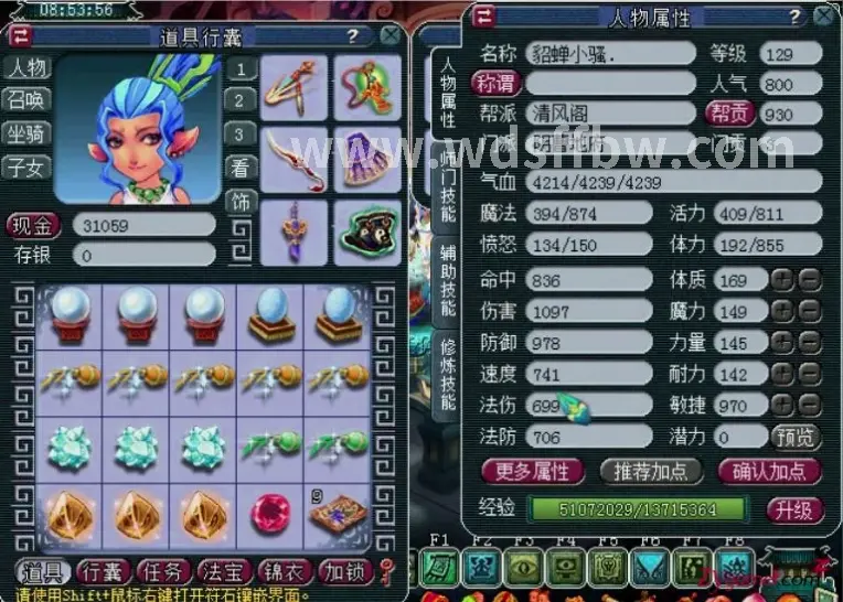 问道游戏进阶