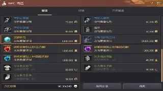 问道新手入门：从零开始，打造你的仙侠世界！
