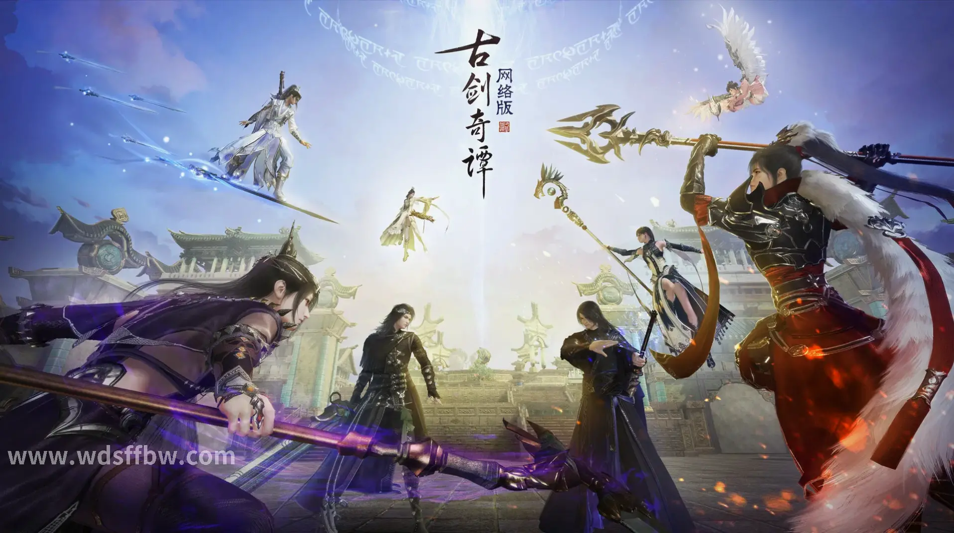 问道手游