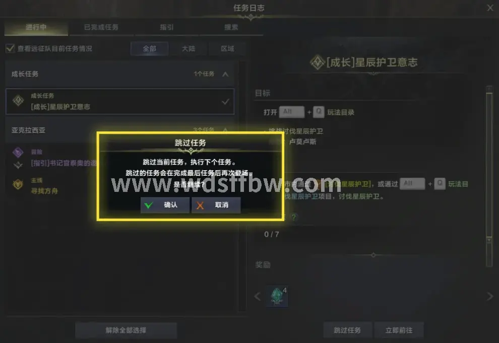 问道手游