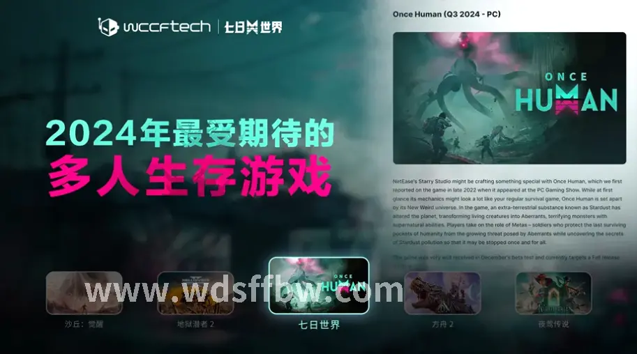 问道游戏