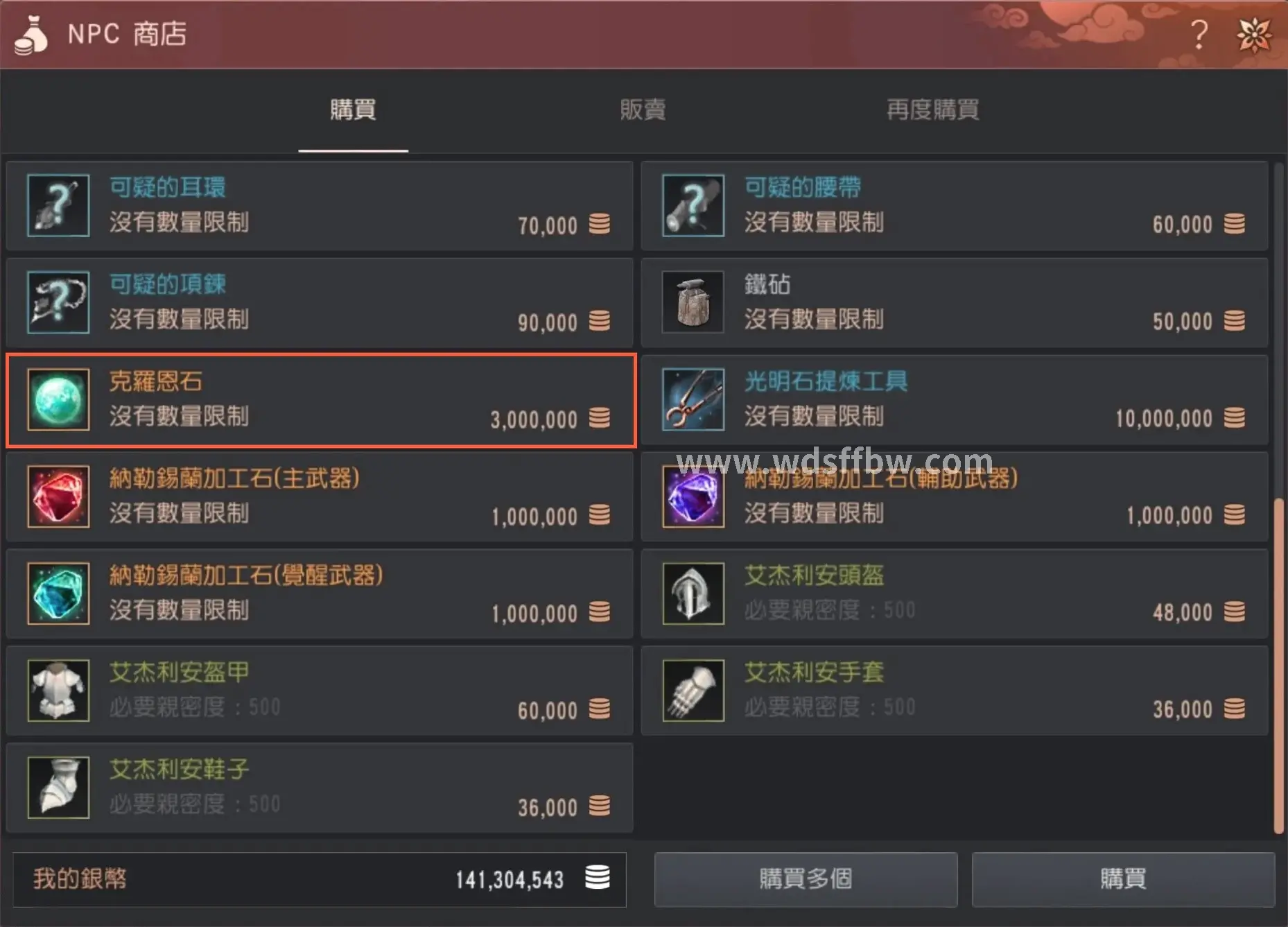 问道
