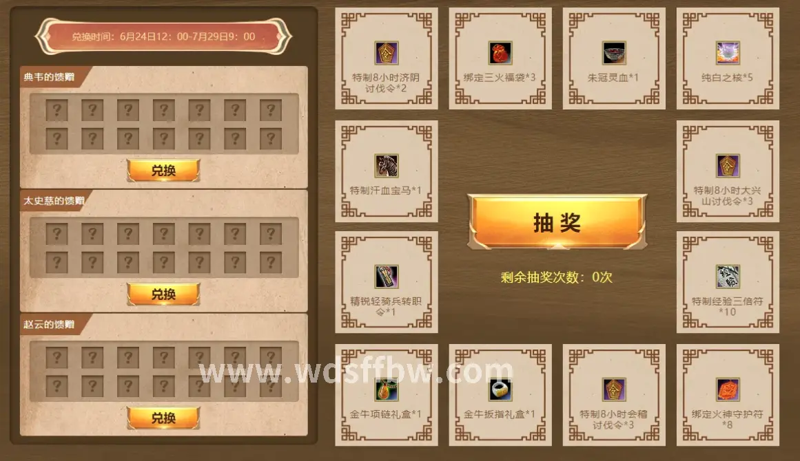 问道手游, 新手入门