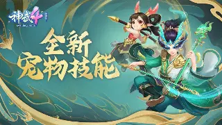 《问道》私服最新版本解析：新地图与平衡调整详解