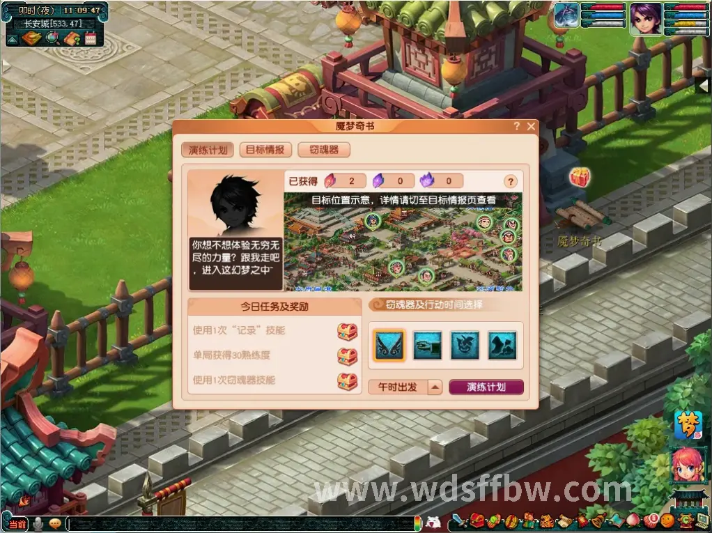 游戏任务