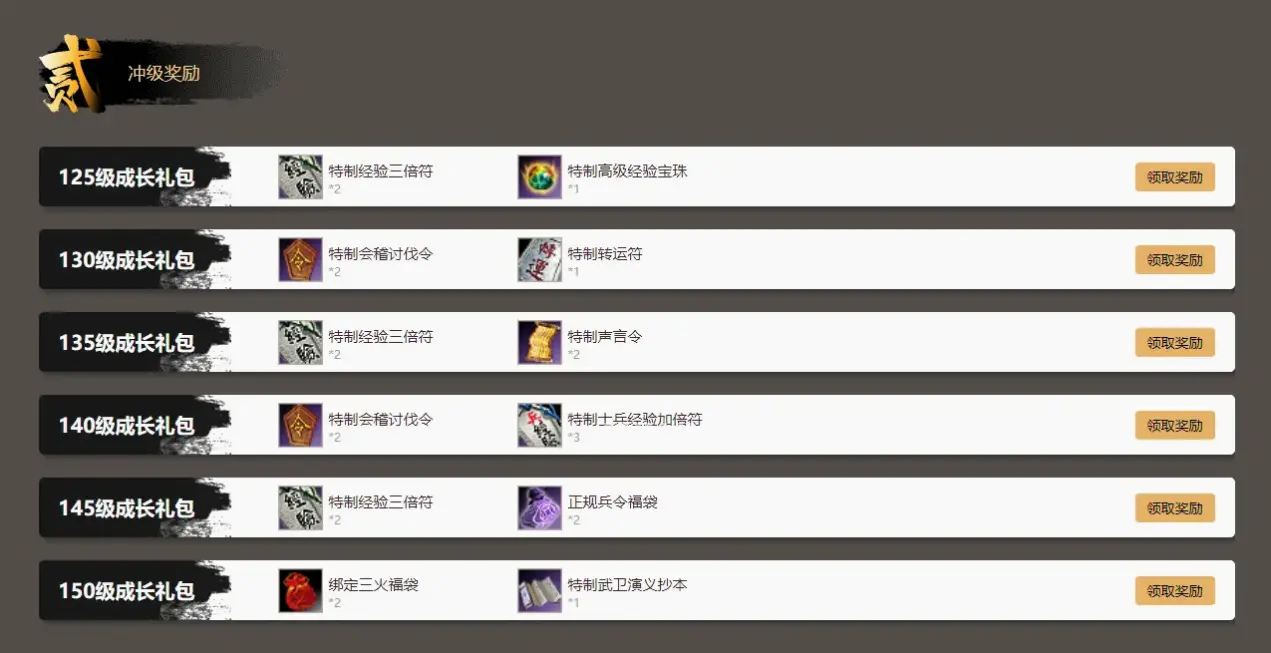 游戏