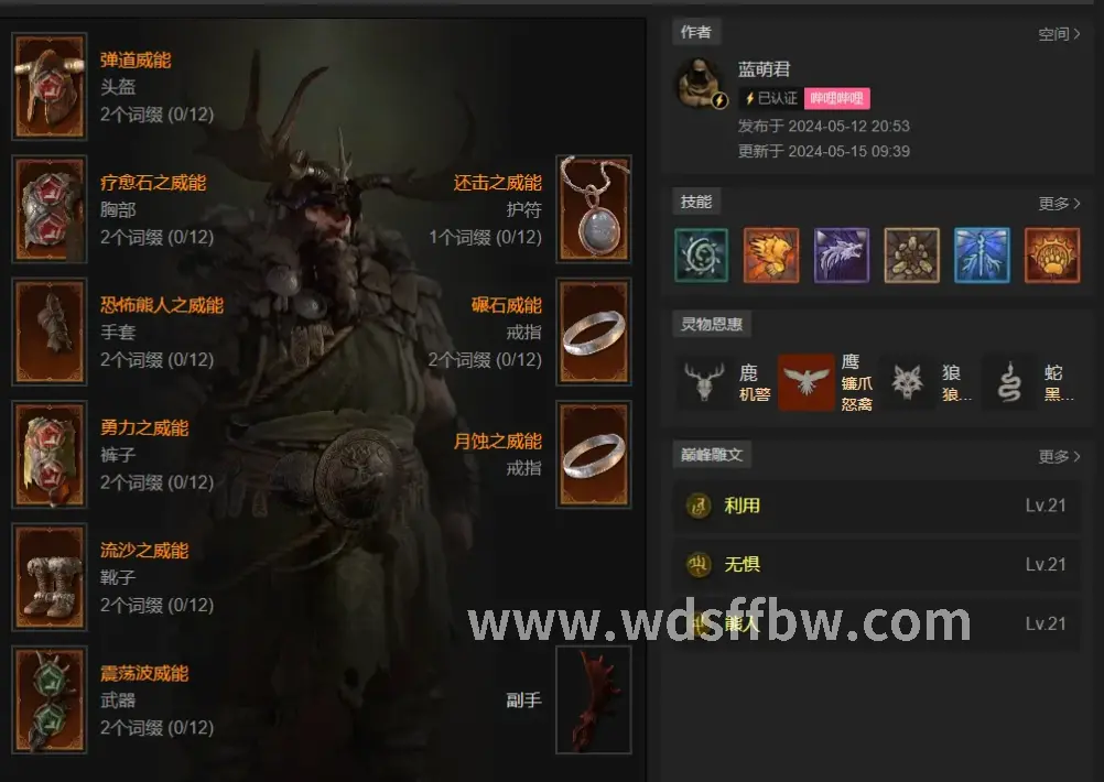 问道新手