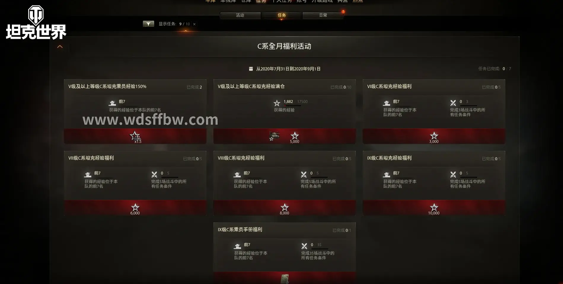 逆袭