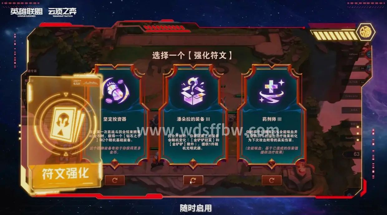问道手游