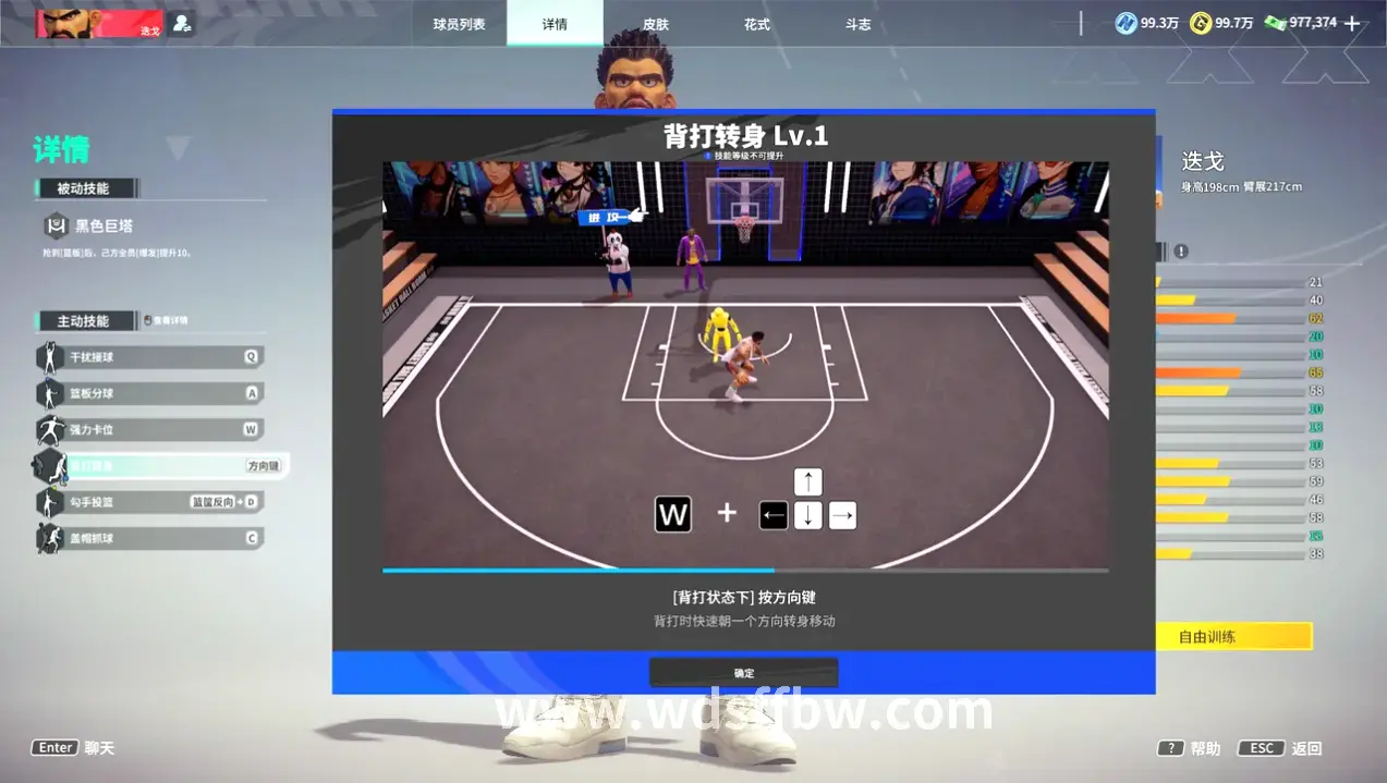 问道