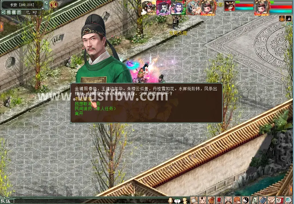 问道