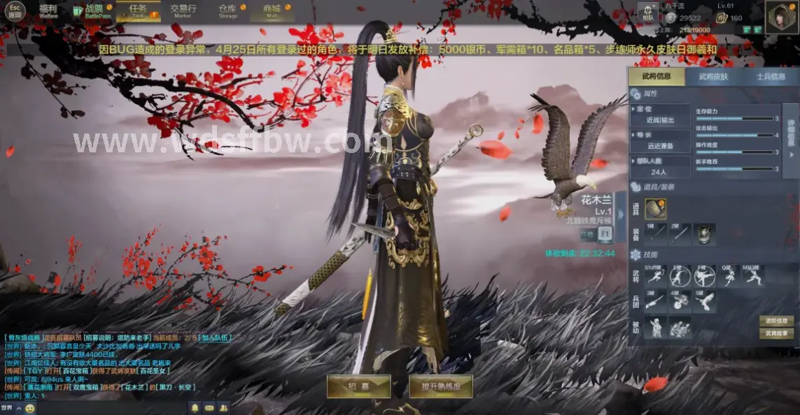 问道手游