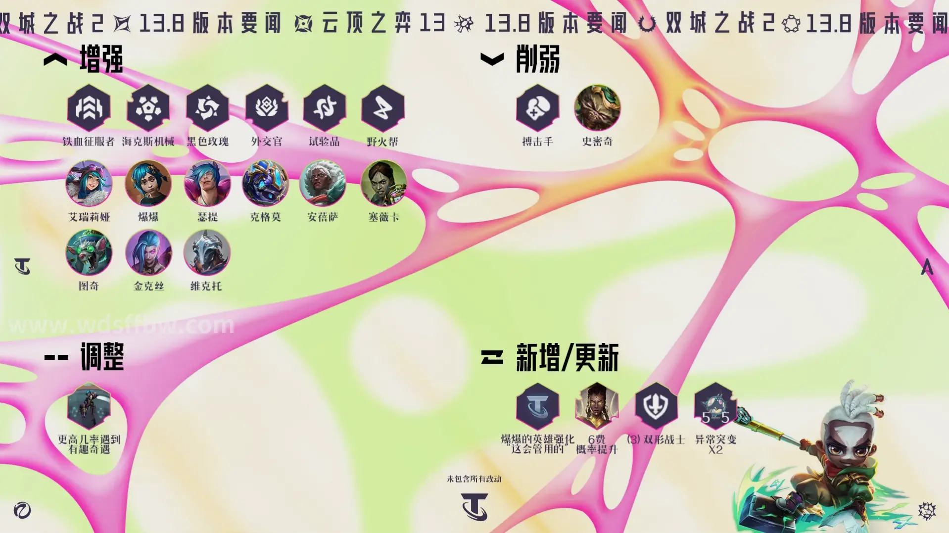 问道新手