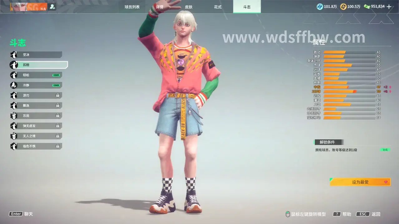 问道私服