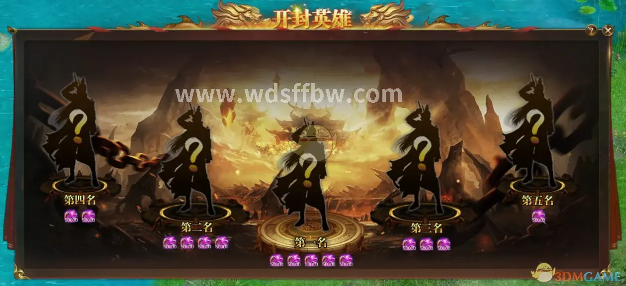 问道萌新
