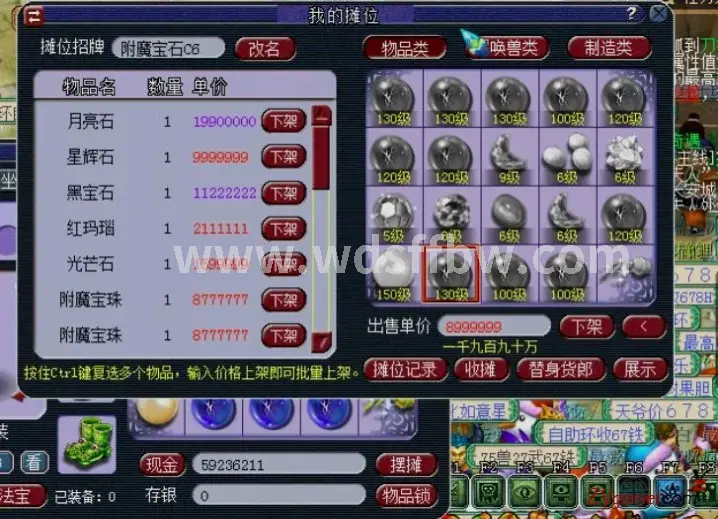 问道新手职业选择