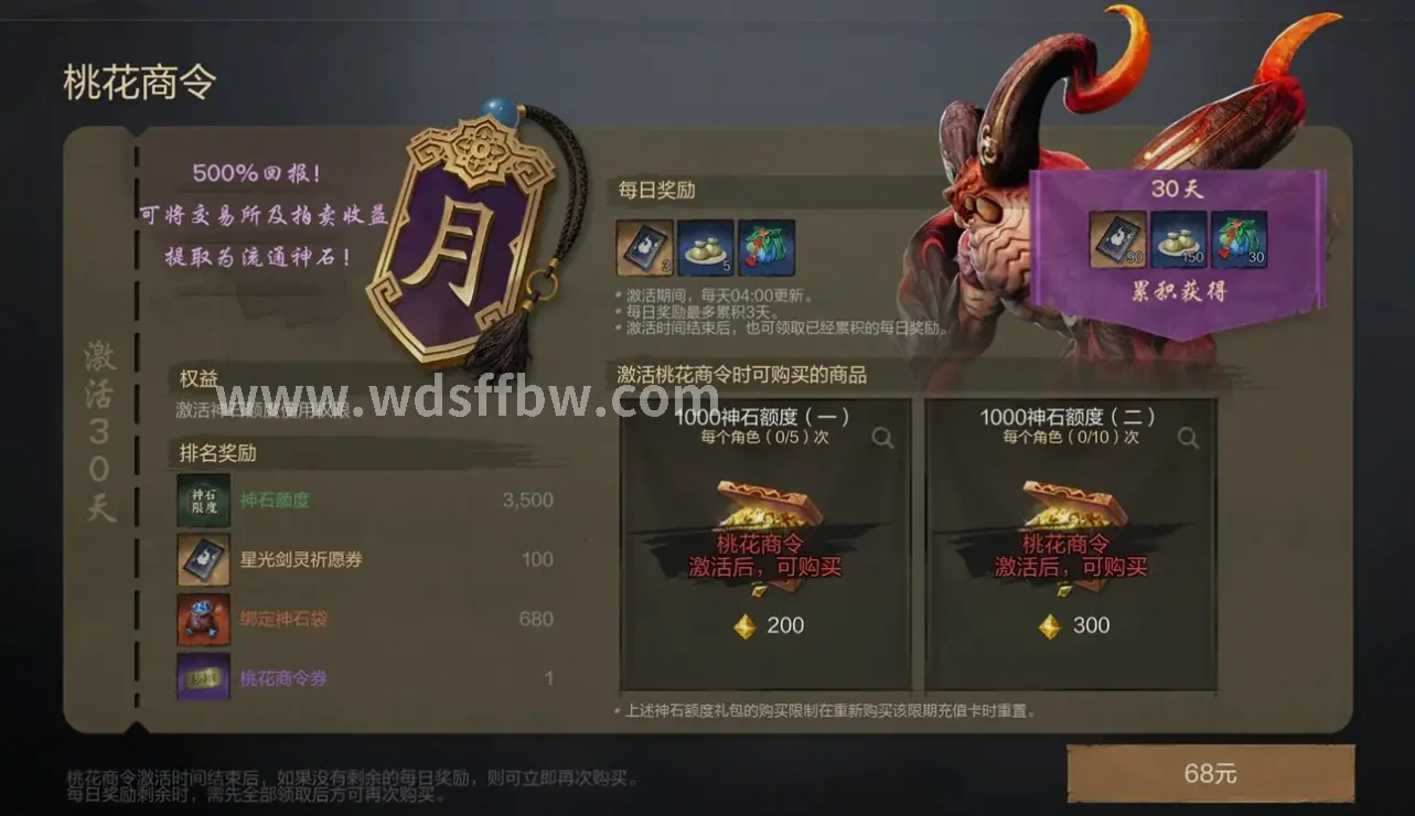 问道私服版本解析