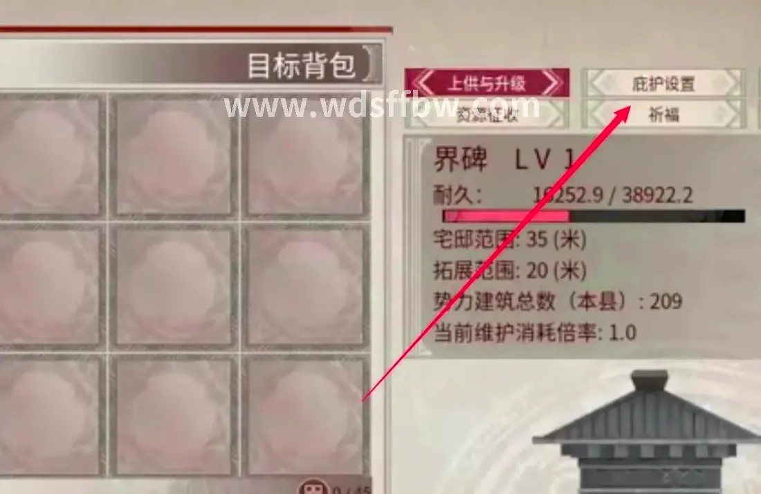 问道私服游戏角色1