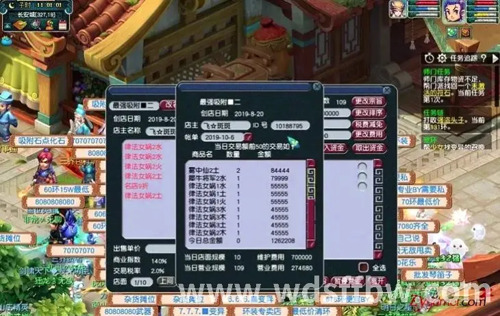 问道私服游戏场景1