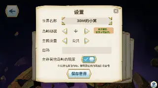 问道服务器大揭秘：从经典老区到新区，哪个才是你的归宿？ 图片