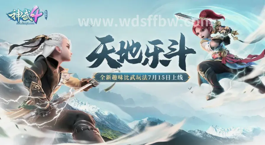 问道角色加点示意图