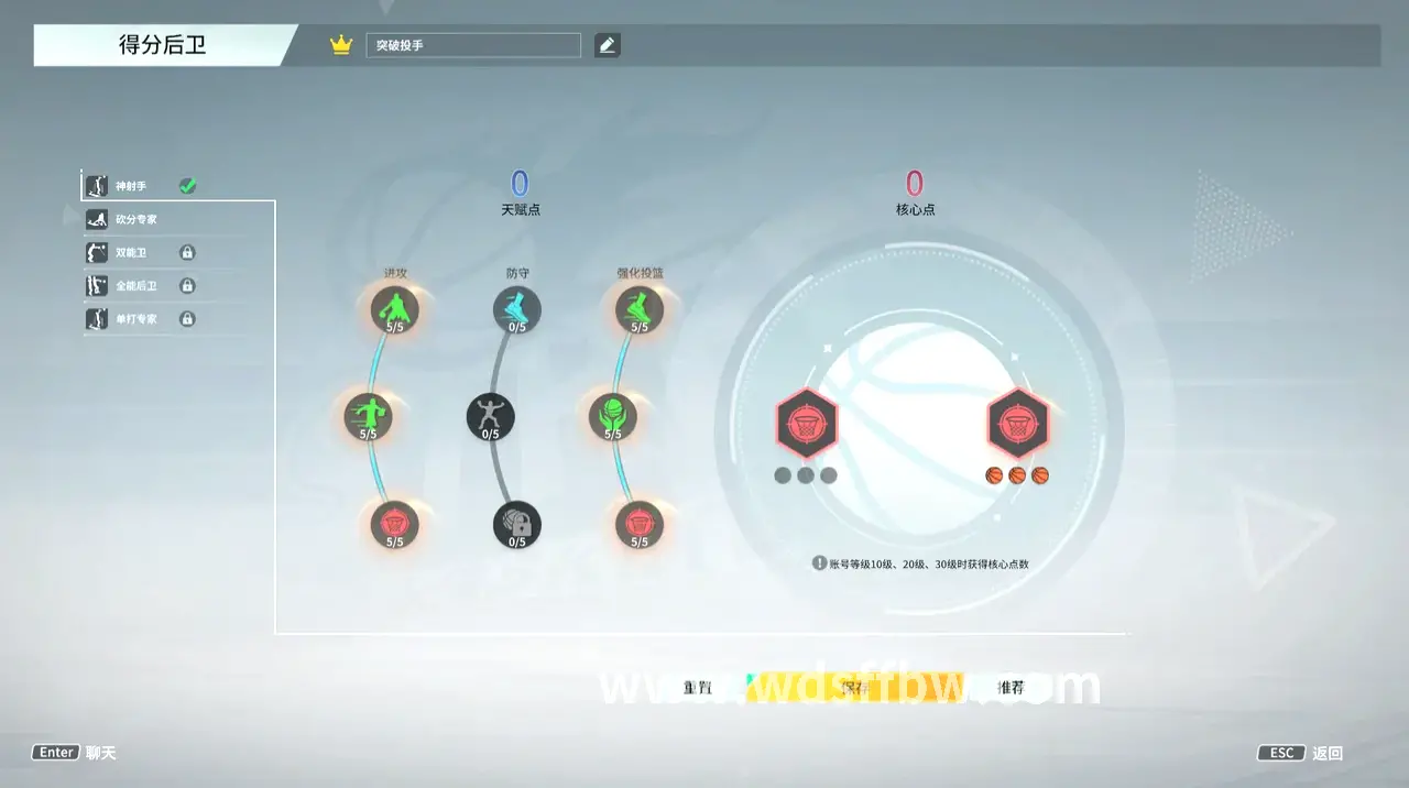 问道装备打造界面