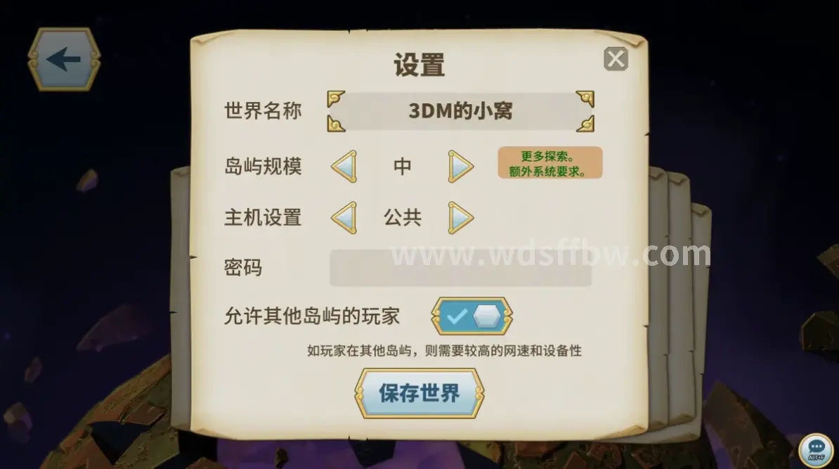 问道服务器对比