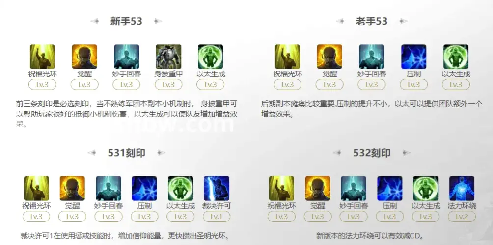 问道角色选择界面