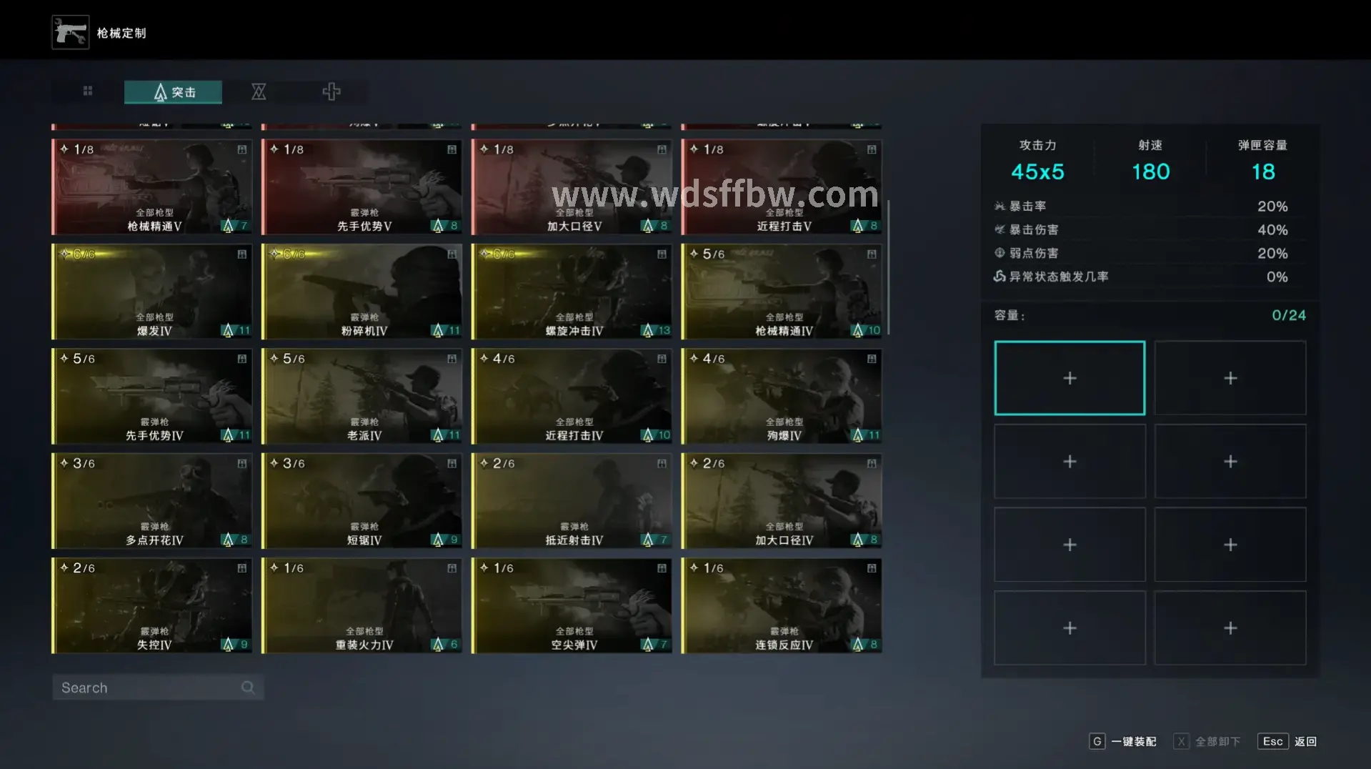 问道私服角色PK