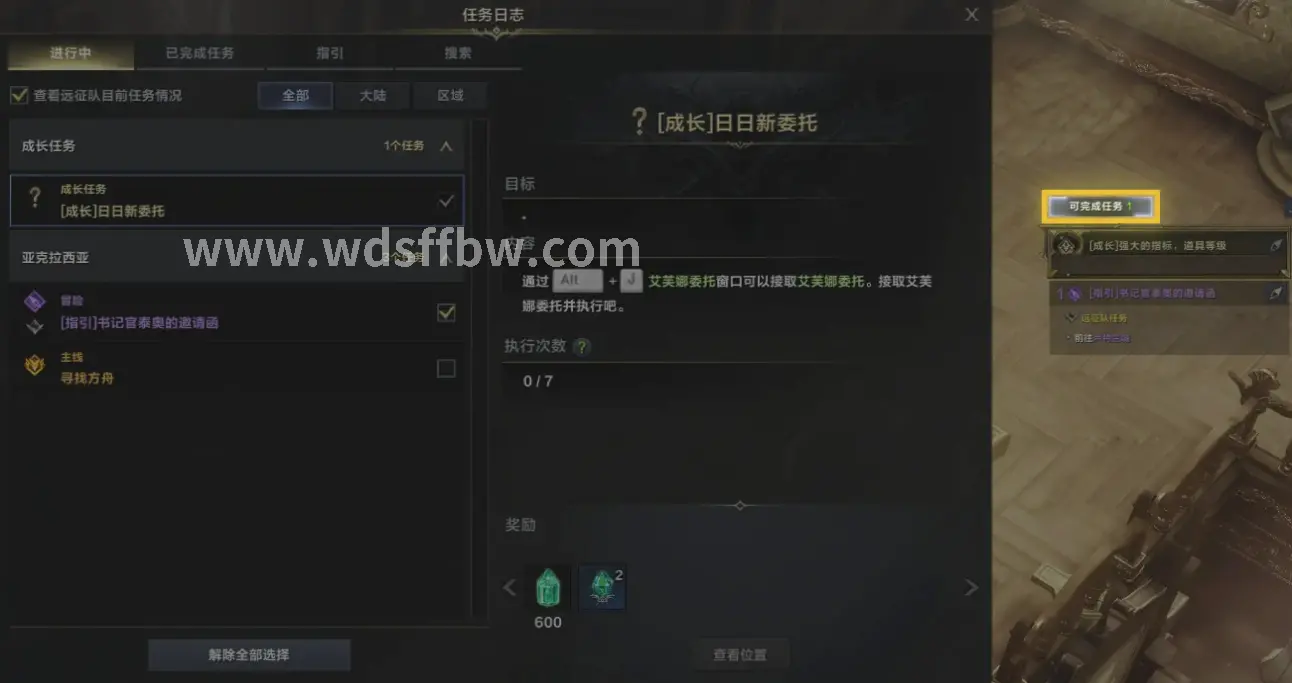 问道私服开服动态