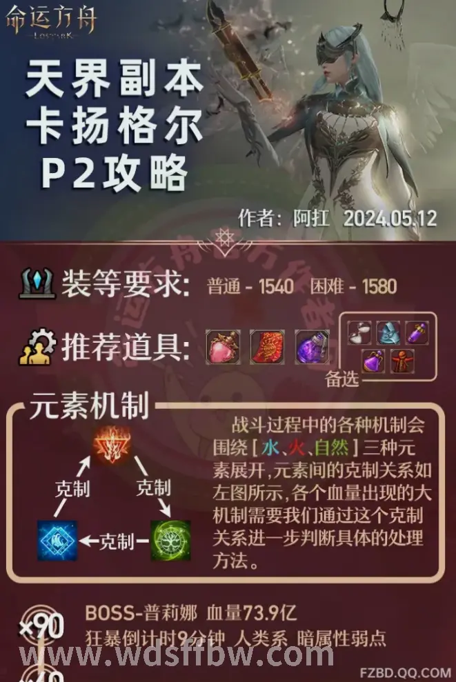 问道私服游戏界面