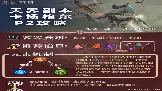 私服的“野火”：问道私服开服动态中的“江湖”恩怨 图片