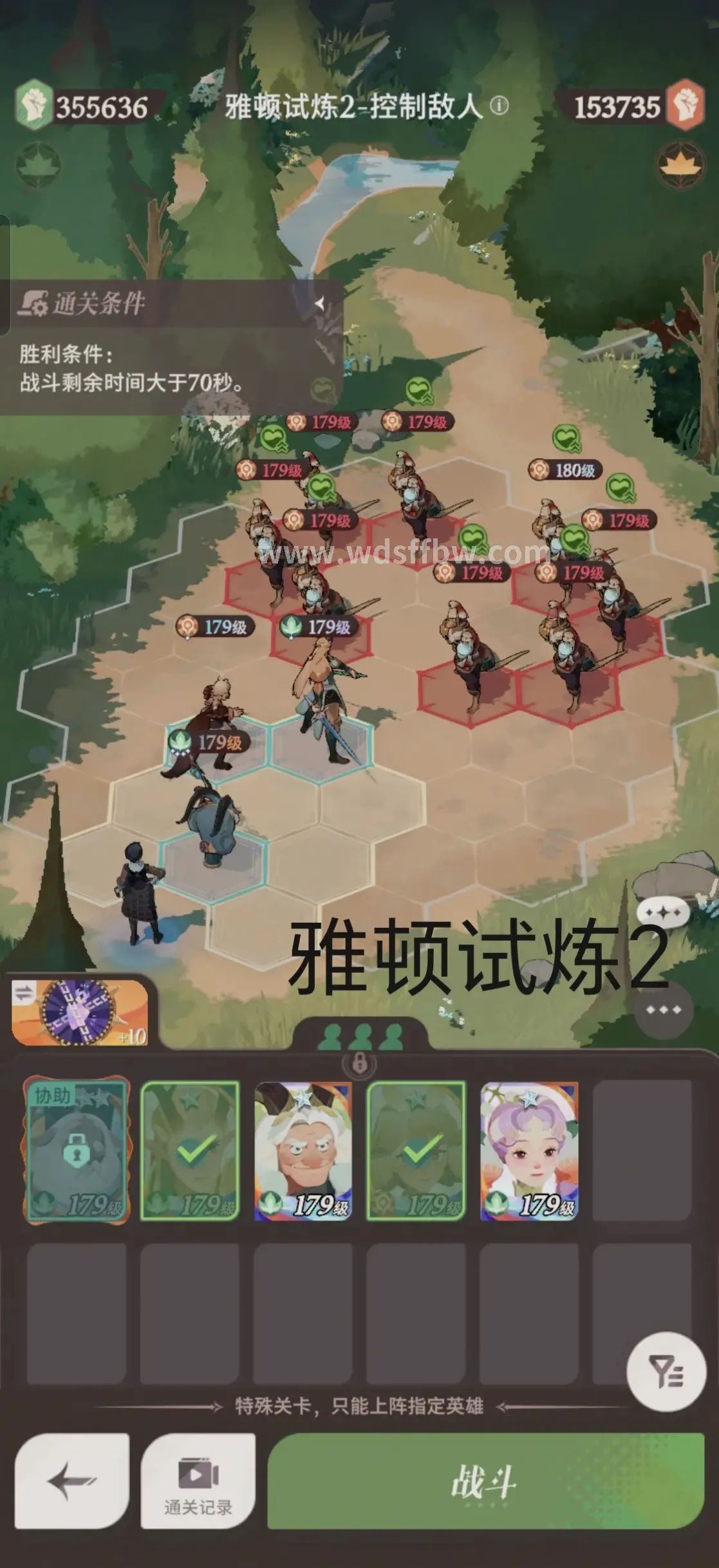 问道私服游戏截图