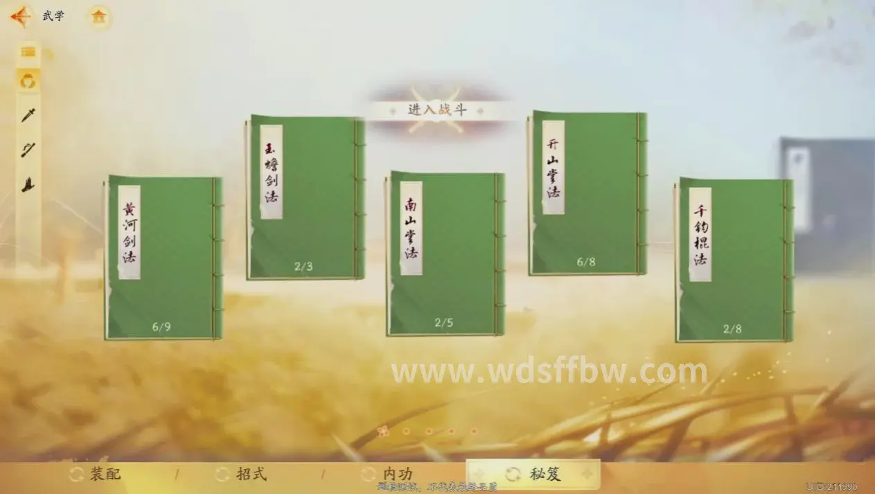 问道角色